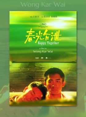 春光乍泄张国荣梁朝伟电影海报装饰画周边背景墙贴纸房间定制签名