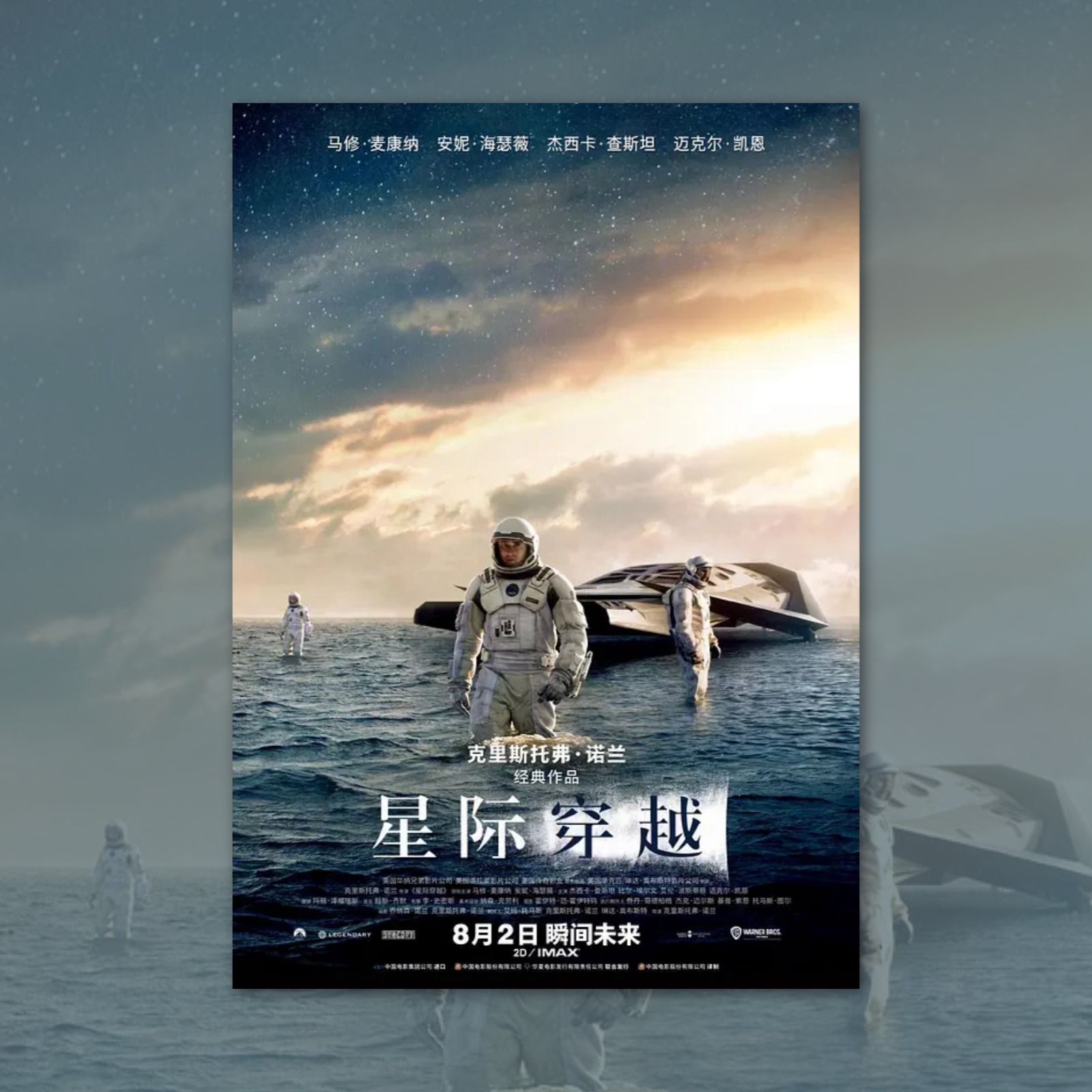 星际穿越电影海报装饰画框周边背景墙贴房间定制宿舍卧室打印卡片