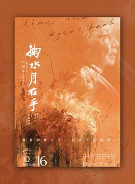 掬水月在手电影海报装饰挂画框周边背景墙贴纸定制布置房间物料卡