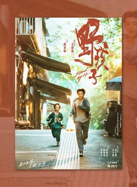 野孩子王俊凯电影海报装饰画框周边背景墙贴房间定制宿舍卧室打印