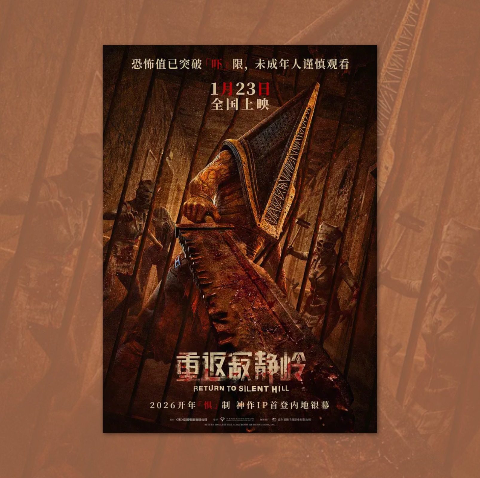 重返寂静岭游戏电影海报装饰挂画框周边背景墙贴纸定制布置房间卡