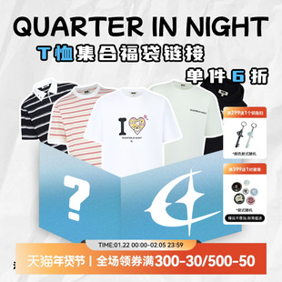 QUARTER IN NIGHT任选1件6折 自选福袋 T恤衬衫
