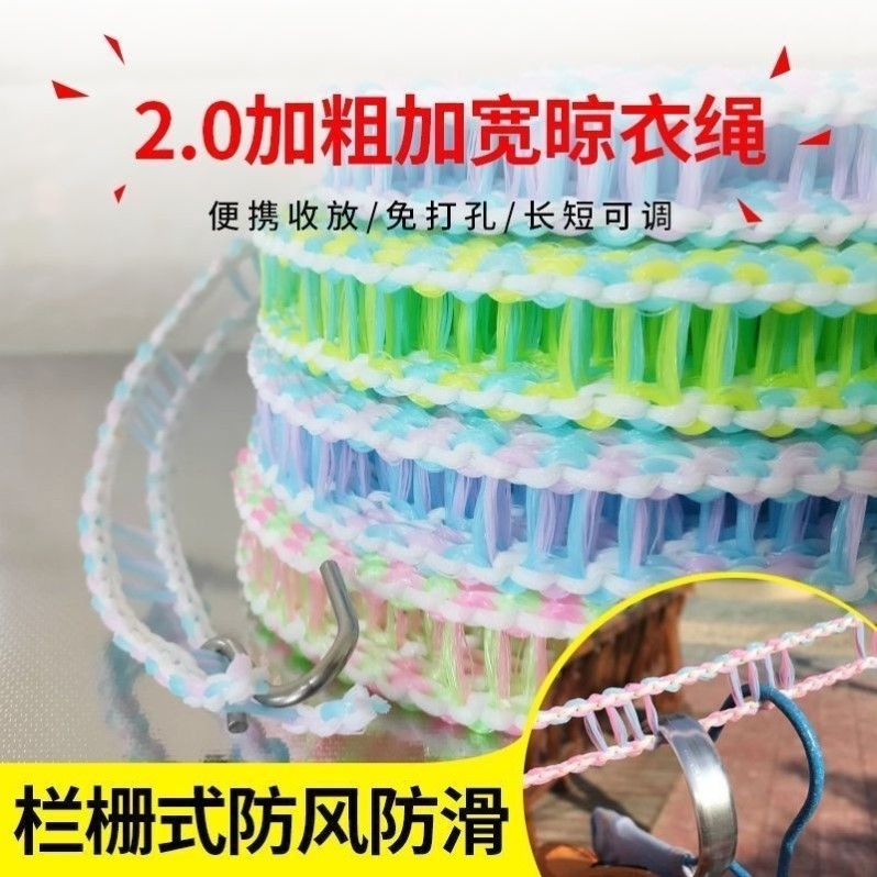 防风晾衣绳加粗加厚被子晾晒绳子户外旅行宿舍防滑便携式晾衣神器
