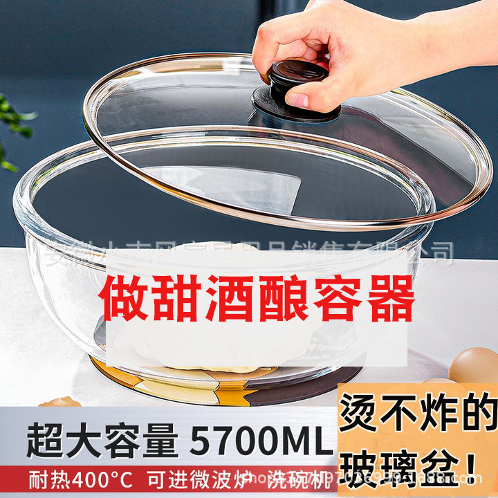 做酒酿的容器和面盆带盖揉面耐温酒酿米酒密封罐甜酒醪糟发酵容器