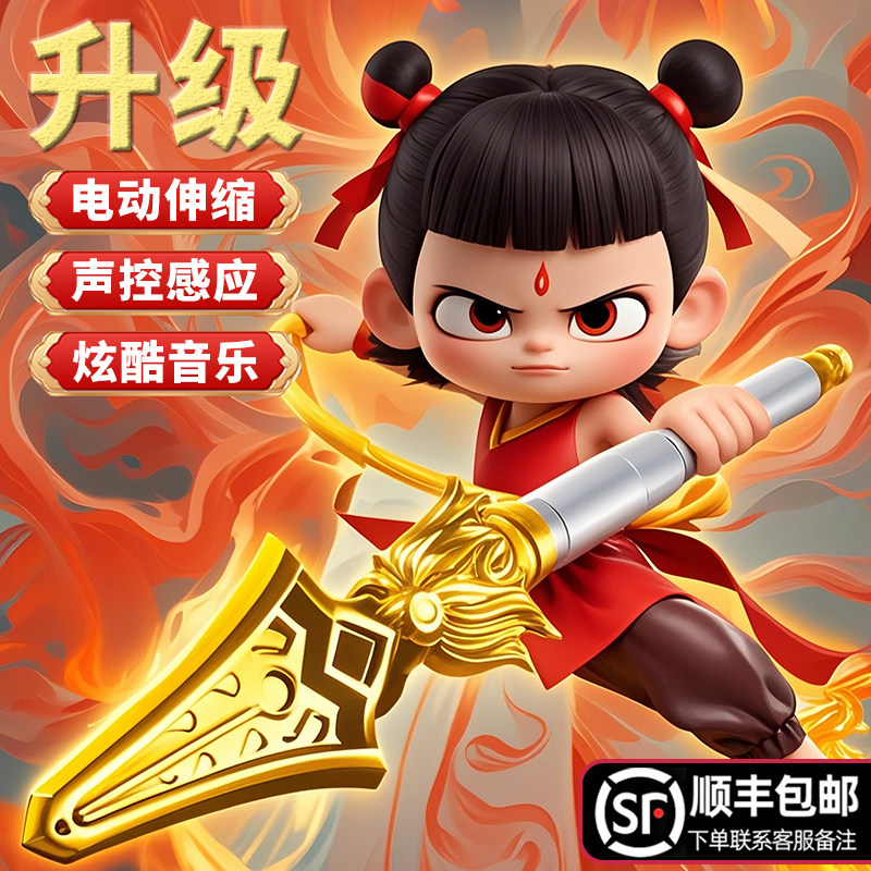 可伸缩哪咤闹海魔童同款火尖枪儿童玩具火焰红缨枪道具武器火箭枪