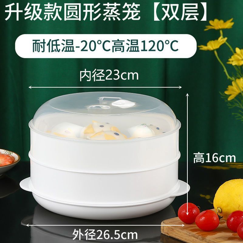 微波炉专用蒸笼多层多功能蒸盒加热专用器皿蒸馒头包子加热菜神器