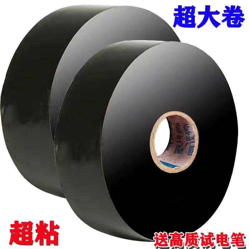 11卷装--进口电工胶布高粘性耐高温电线绝缘胶带防漏加厚电胶布