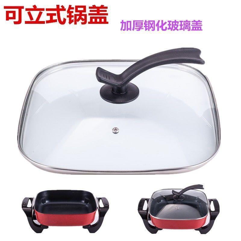 四方形锅盖30cm*30cm钢化玻璃盖家用电热锅电火锅煎锅不锈钢盖子
