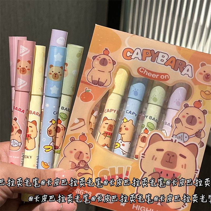 卡皮巴拉荧光笔划重点超软笔头彩色莫兰迪色课堂记号笔手账彩色笔
