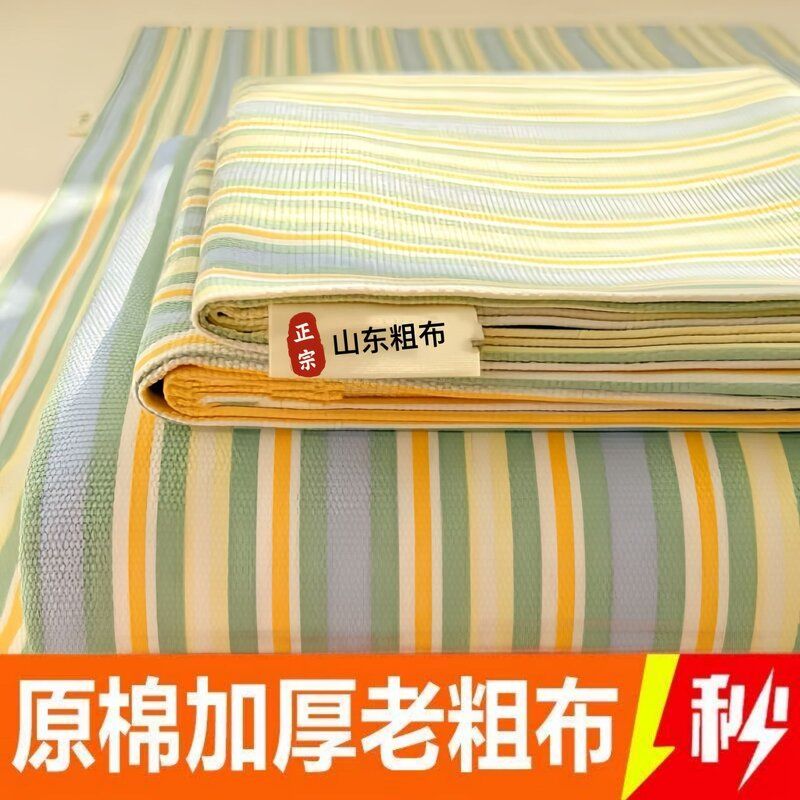 清仓山东正宗老粗布加厚加密粗布夏季凉席四季通用学生宿舍网红款