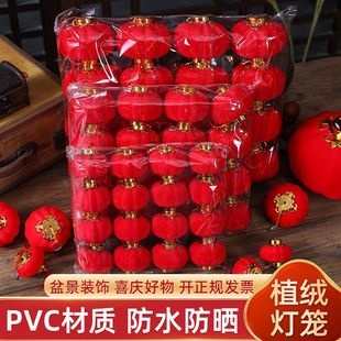 婚庆喜庆大红植绒小灯笼挂件室内盆景户外防水结婚装饰挂饰树上
