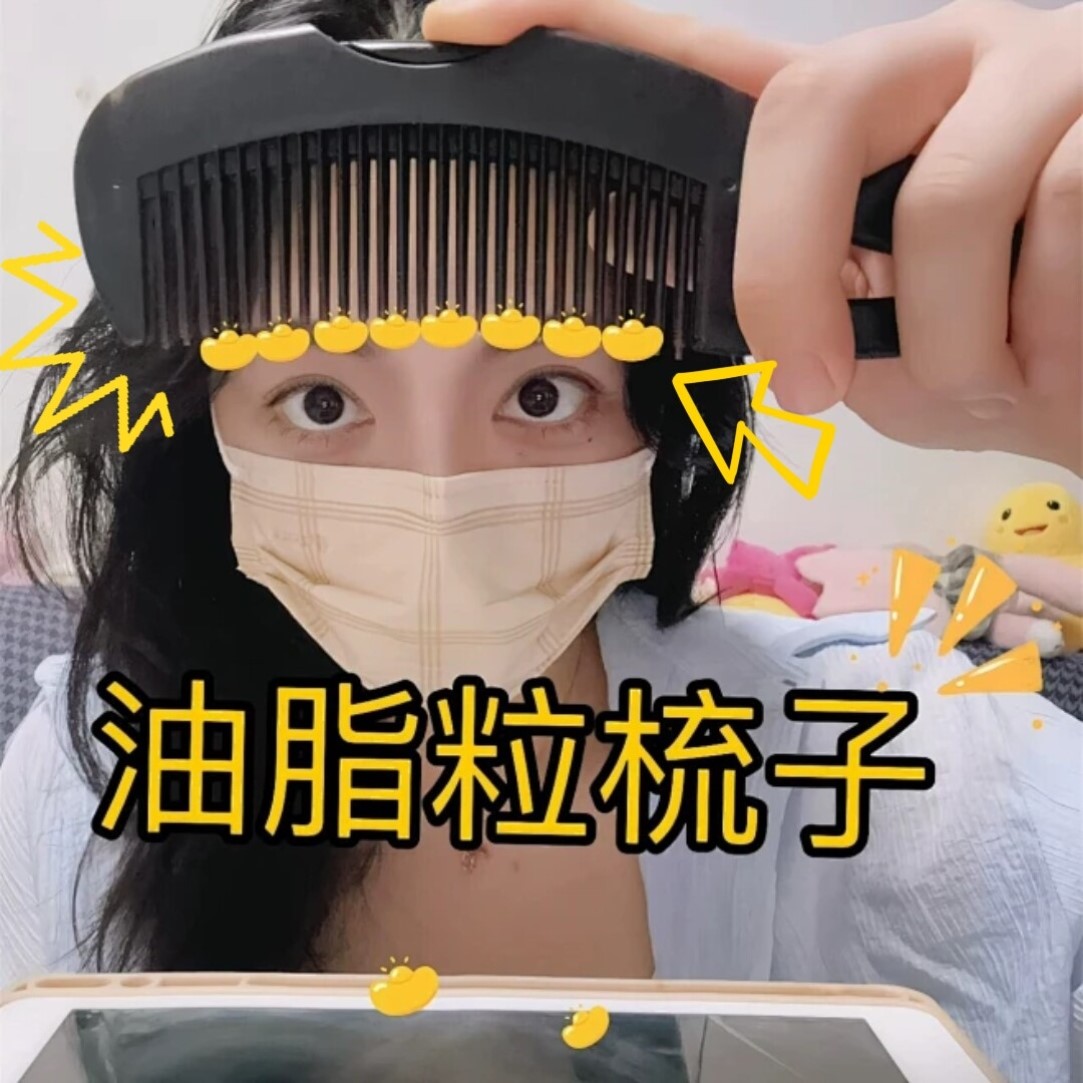 油头能量梳头皮空心梳控油去屑免洗头按摩梳子去油脂皮屑清洁梳子