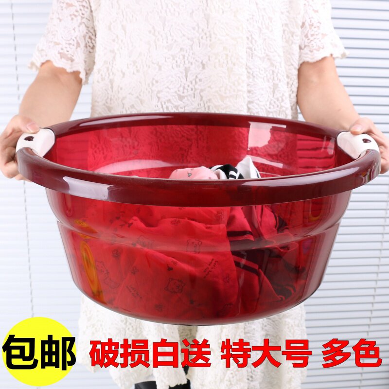 加厚大洗衣服盆家用塑料洗脸盆宿舍大盆子大号宝宝儿童成人洗澡盆