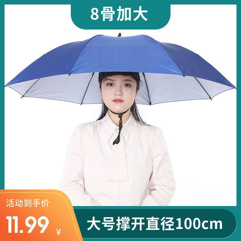 头戴式伞帽三折叠大号晴雨两用帽子伞钓鱼伞户外太阳伞采茶伞