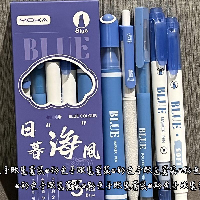 蓝色ins风手账套装高颜值学生少女心速干记号笔秀丽荧光笔手账笔