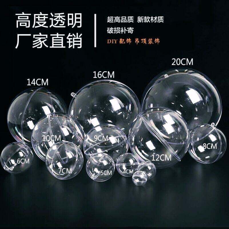 亚克力半球罩透明球手工球形罩扭蛋壳空壳透明圆球空心球壳亚克球