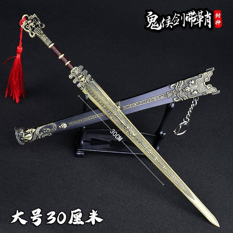 封神演义周边质子剑邓婵帝乙姬发剑兵器武器模型合金摆件工艺品