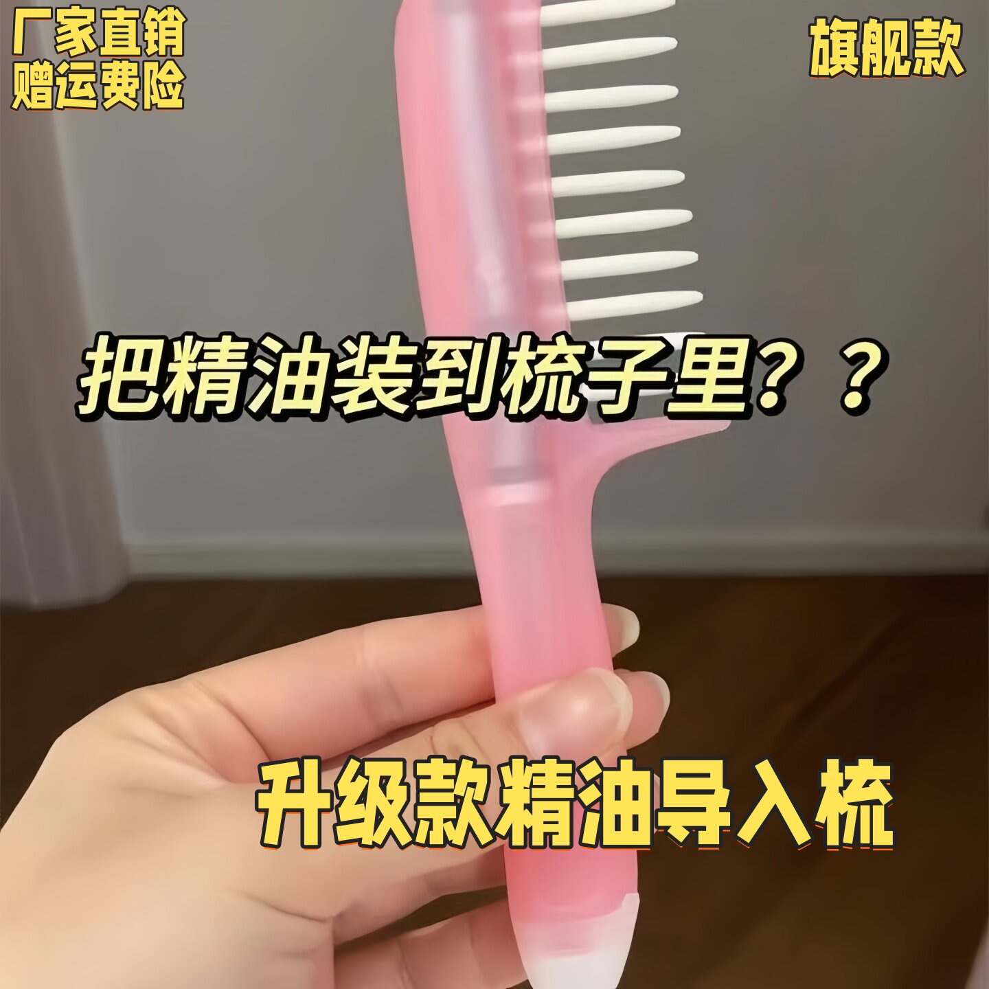 头皮上药器精华导入梳精油按摩梳子头发导液导流梳涂抹药神器护发