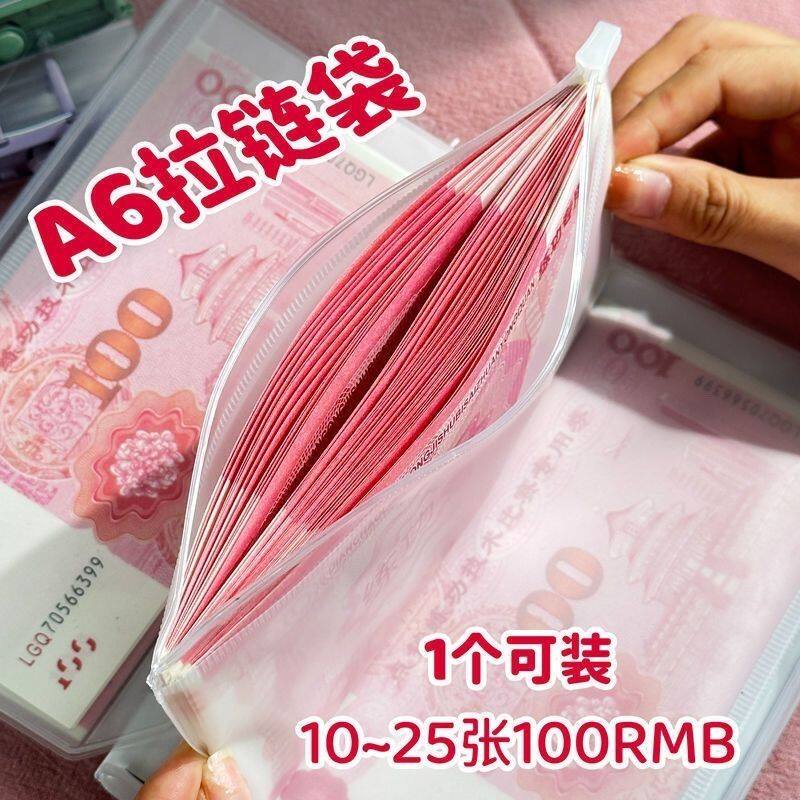 A6装钱透明袋会计记账本精准现金收纳拉链袋防水高质感6孔活页袋