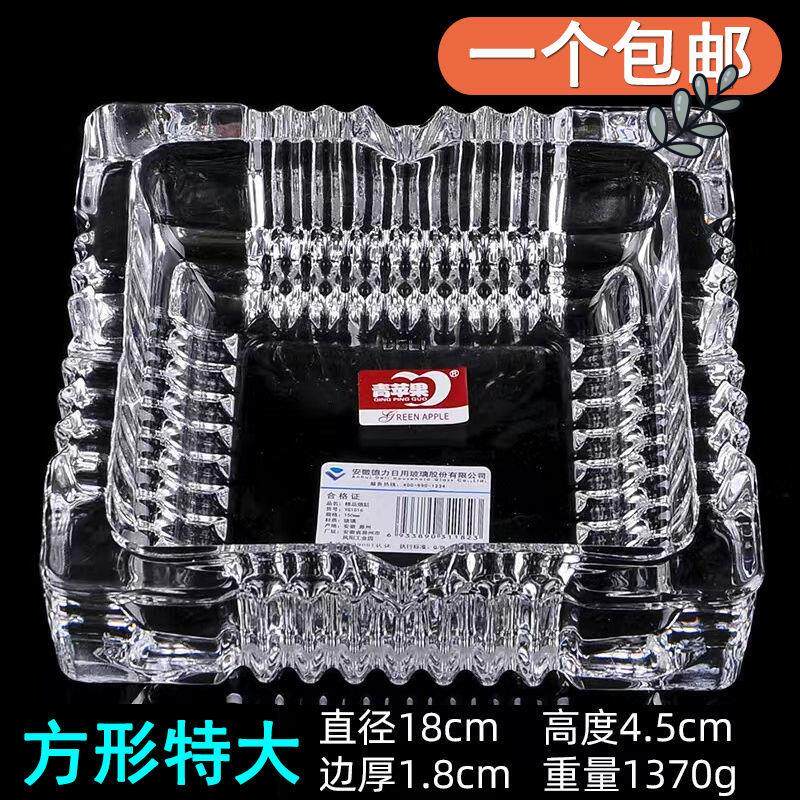 加厚特大号玻璃精品烟灰缸专用餐厅KTV沐足客房家用灭缸烟火方形