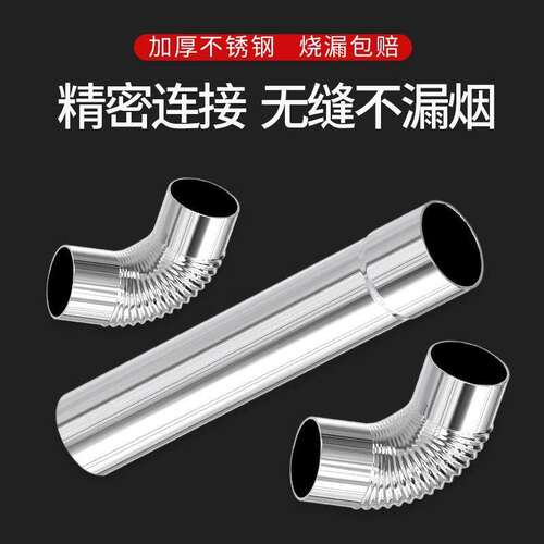 加厚不锈钢烟管柴火灶回风炉烟囱管弯头烟筒管烤火炉取暖炉排烟管
