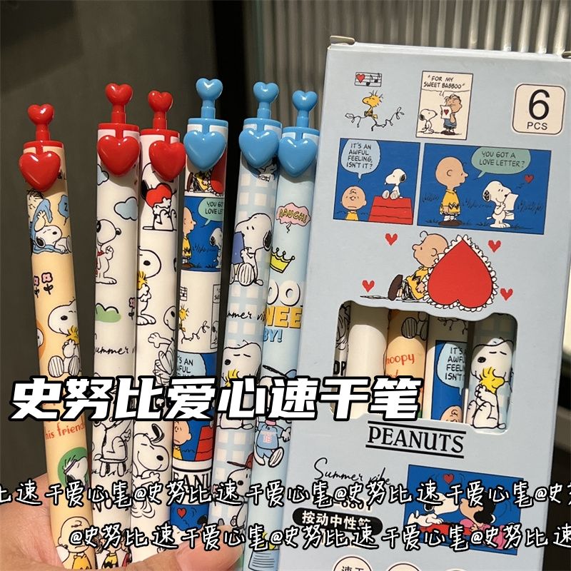 爱心史努比心动按动笔高颜值ins限定可爱学生st头速干刷题中性笔
