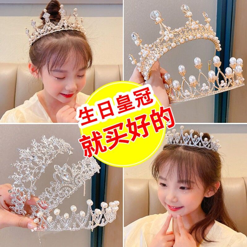生日帽子女童2024新款儿童闪钻公主皇冠小女孩过生日周岁头饰发箍