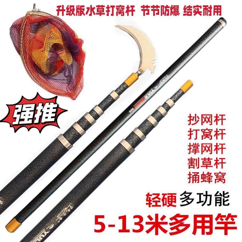 钓鱼水草神器开草洞割草竿10米镰刀杆野钓多功能鱼竿打窝专用竿硬