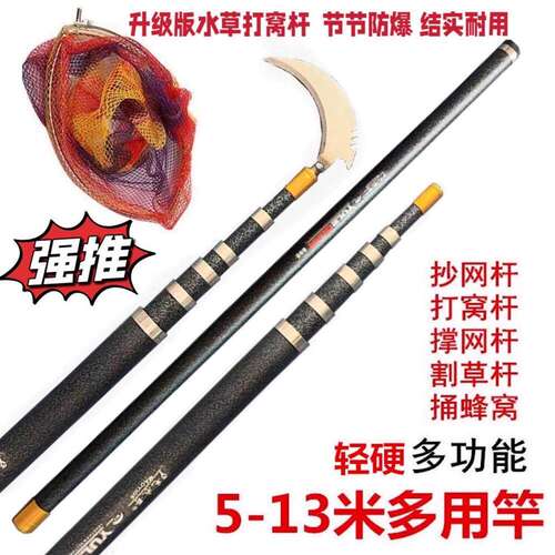 钓鱼水草神器开草洞割草竿10米镰刀杆野钓多功能鱼竿打窝专用竿硬