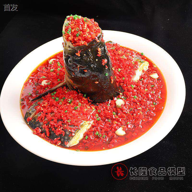 仿真剁椒鱼头模型模具创意剁椒鱼头食品食物模型定做湘菜假菜样品