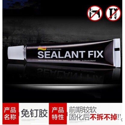 全能粘多用途免钉胶密封胶玻璃胶防水防霉玻璃胶水中性力液体钉
