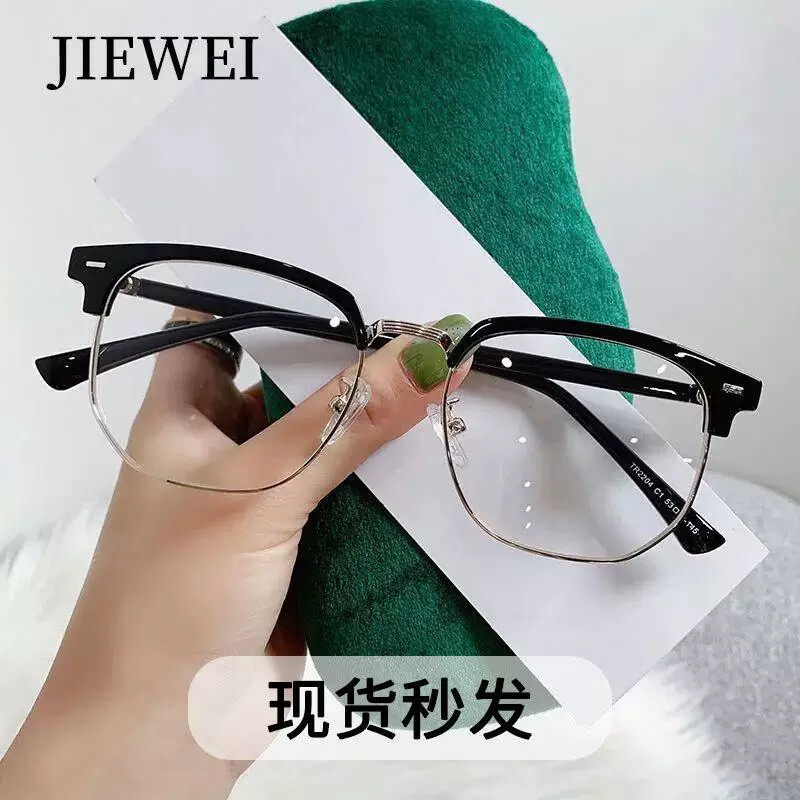 童锦程同款斯文半框近视眼镜框男款透明灰框防蓝光配度数眼睛镜框