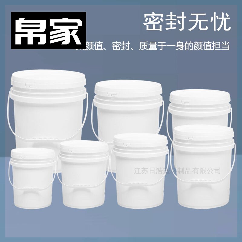5L10小水桶子塑料桶带盖手提密封朔筒化工桶乳胶漆涂料