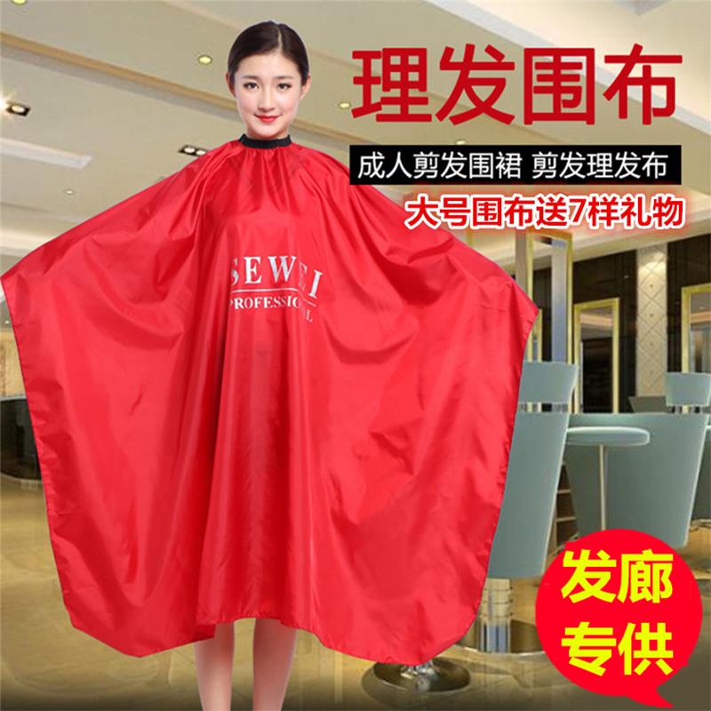 成人理髲围布小孩理头衣服 家用不沾发剪头发斗篷 剃发围裙
