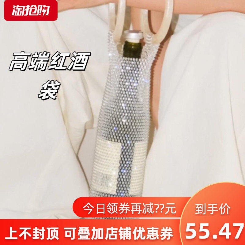 高端红酒袋钻石轻奢包装袋高品质捷克钻手拎礼物袋盒手工编织送礼