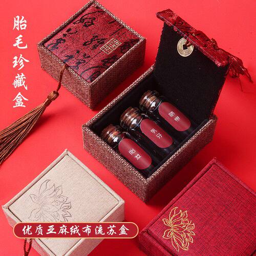 脐带收藏盒乳牙胎发纪念品制作虎兔宝宝婴儿胎毛玻璃瓶肚脐保存盒