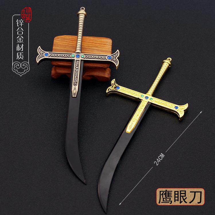 海贼王周边米霍克鹰眼黑刀osplay武器道具大刀金属兵器模型玩具