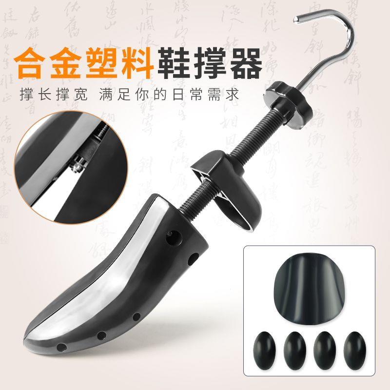 鞋撑扩鞋器鞋撑子撑大器高跟平底鞋撑通用撑鞋神器运动鞋挤脚扩宽