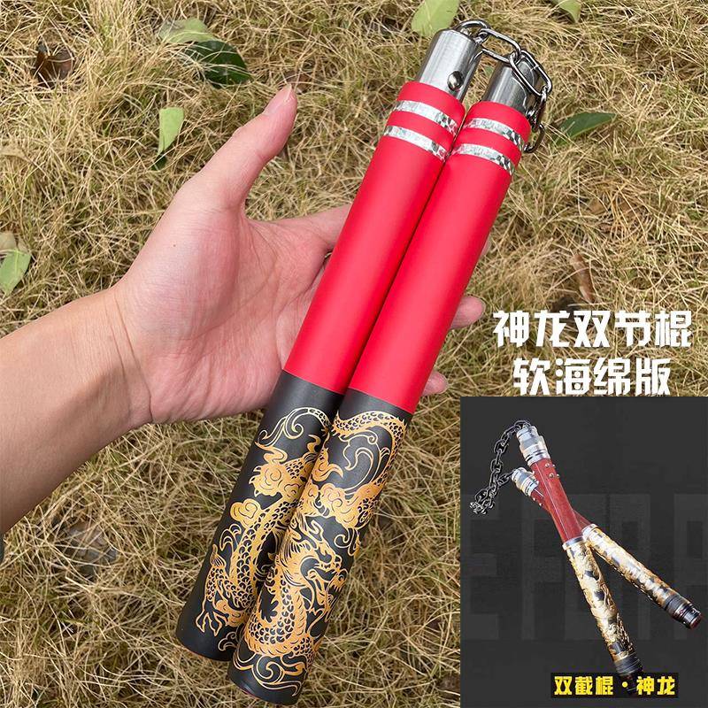 和平精英周边近战武器神龙双节棍儿童玩具软海绵版生日礼物双截棍
