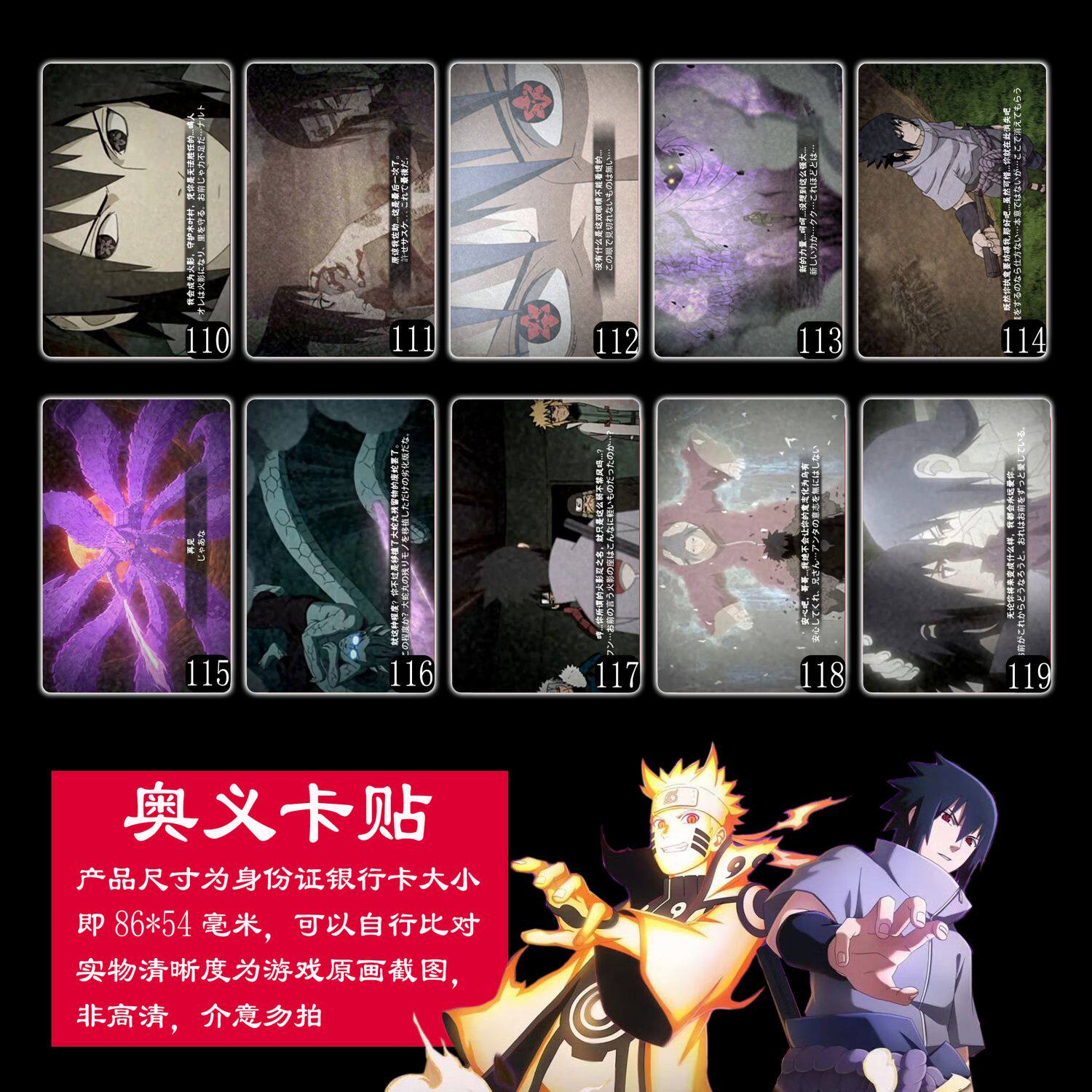 火影忍者奥义图卡贴青水奥义图火影水门奥义图卡贴定制卡贴饭卡
