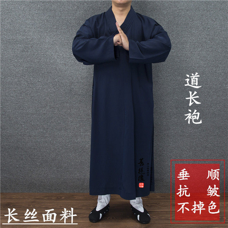 尚心圆长丝面料道袍/道衣/道士服装/道士衣服练功服/长袍长褂