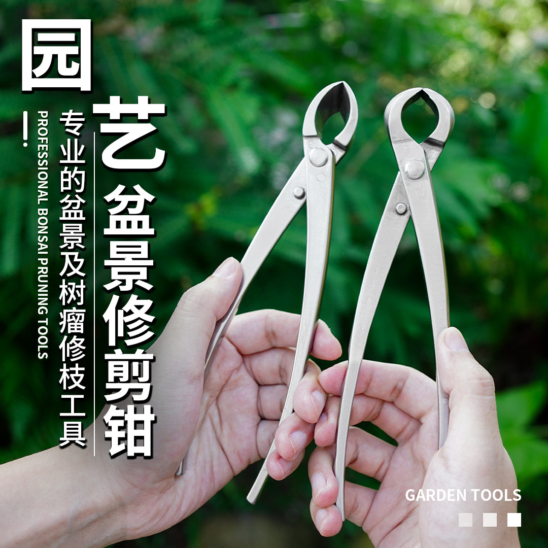小巧匠粗枝剪子球节剪斜口剪专业修剪盆景工具造型球切剪树瘤剪刀