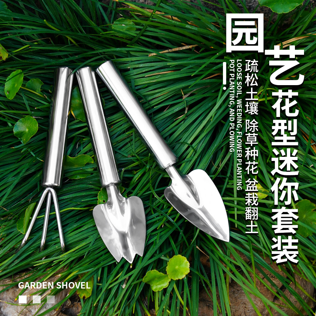 小巧匠园艺工具铲子迷你套装花园种花铲土阳台花盆栽小型耙子家用
