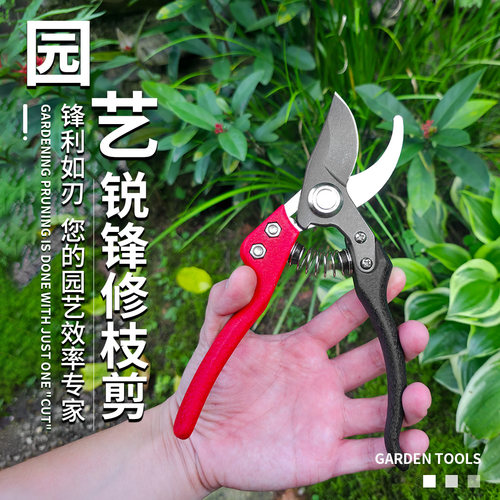 小巧匠锋利高效园艺修枝剪