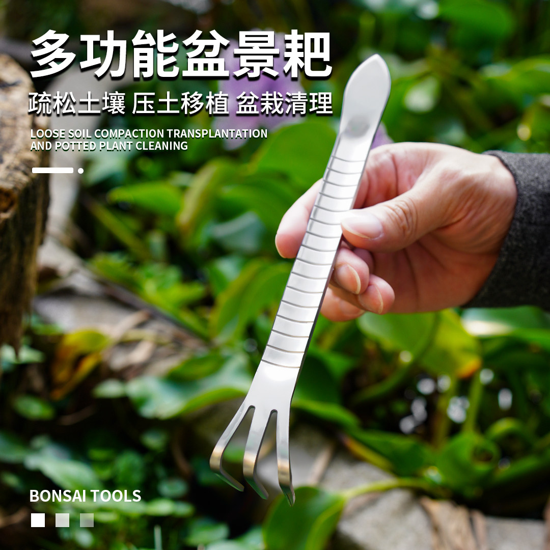 不锈钢盆景耙子松土耙子图片