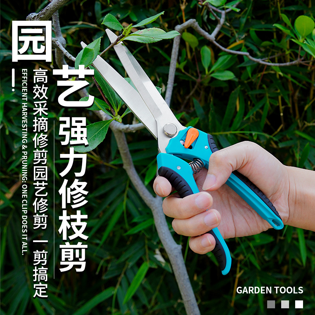 小巧匠强力园艺修枝剪高效必备剪园林修剪树枝果树花剪刀采果剪子