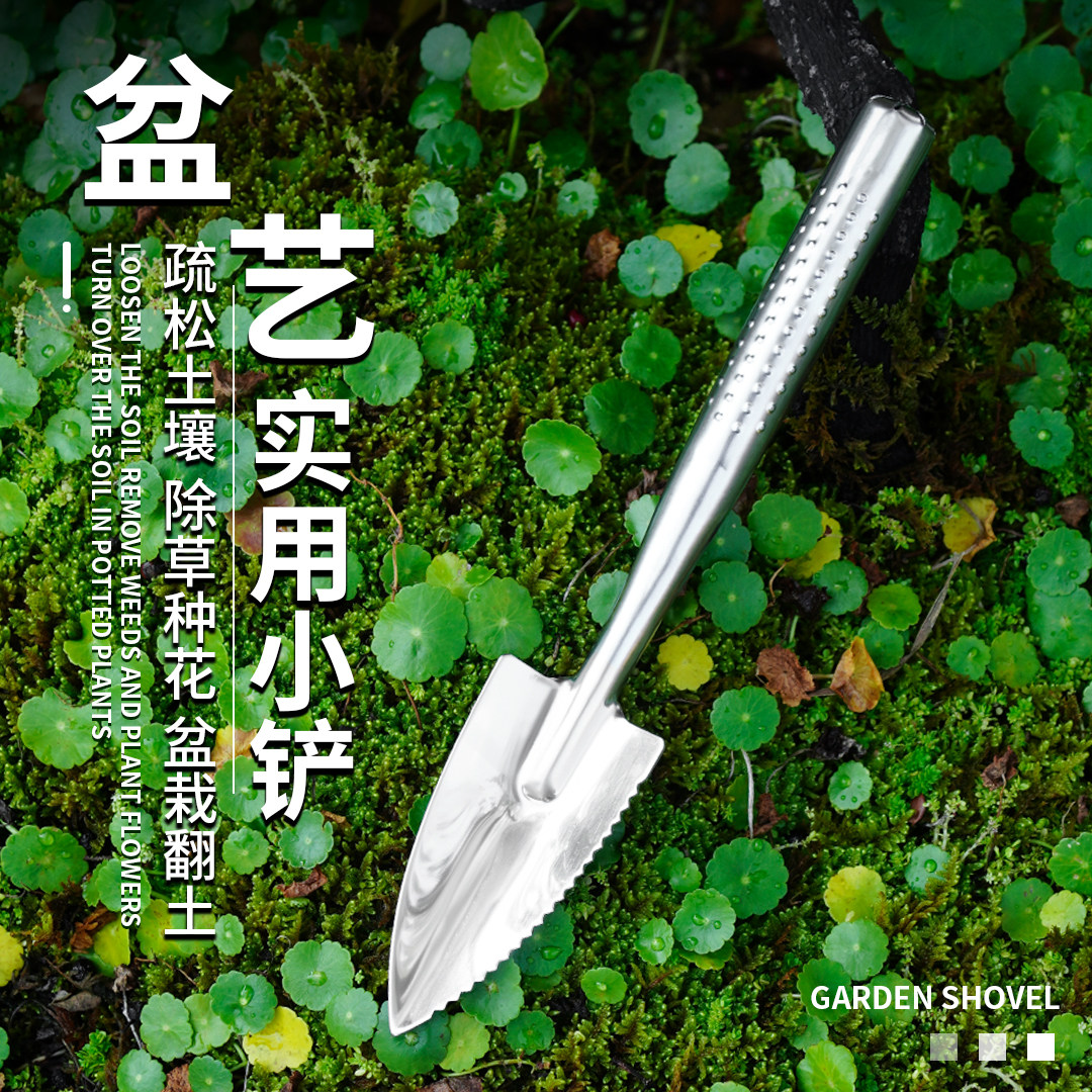 小巧匠园艺工具迷你花园铲子多肉种植种花工具盆栽小铲子花盆铁锹