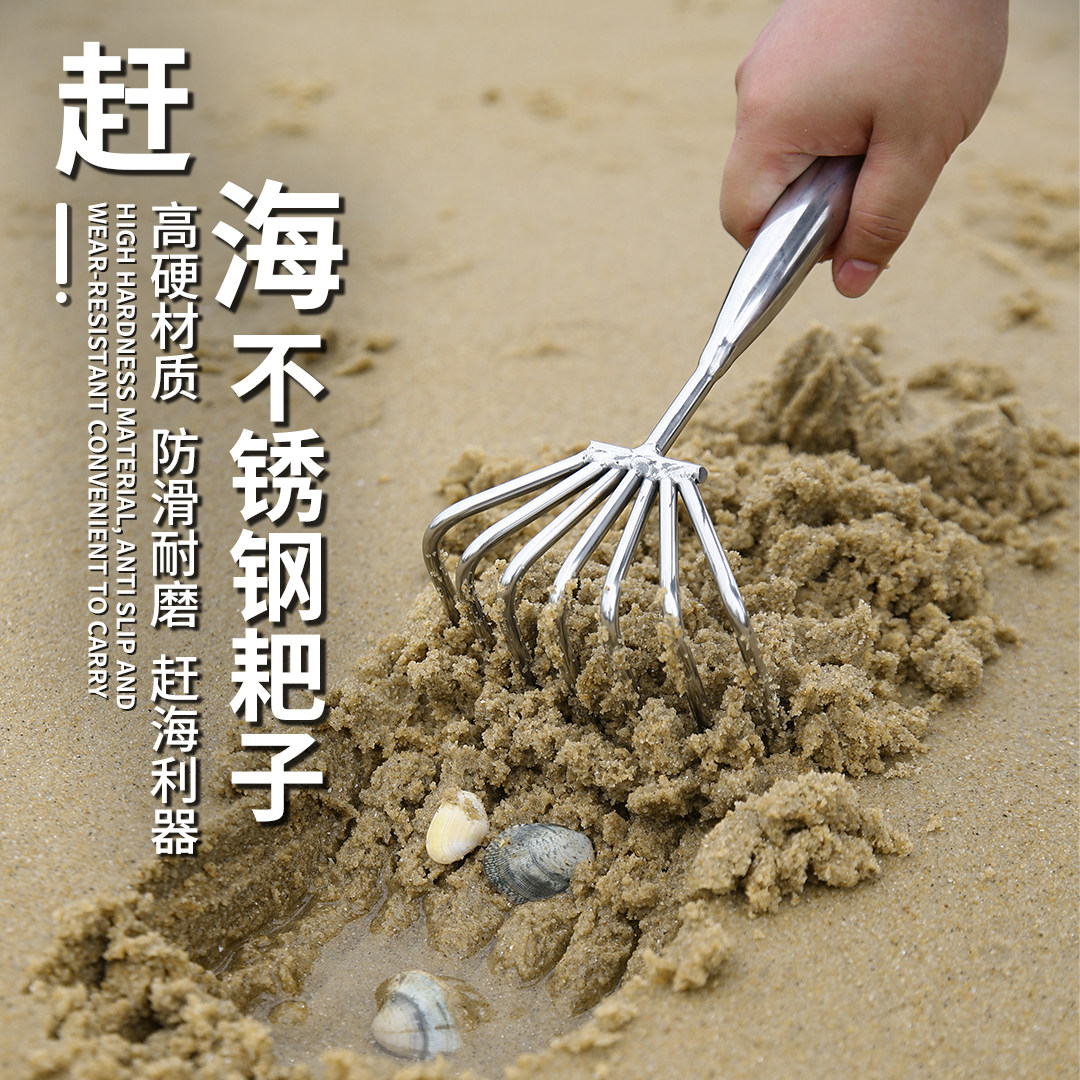 赶海神器加厚耙子海边沙滩挖贝壳图片