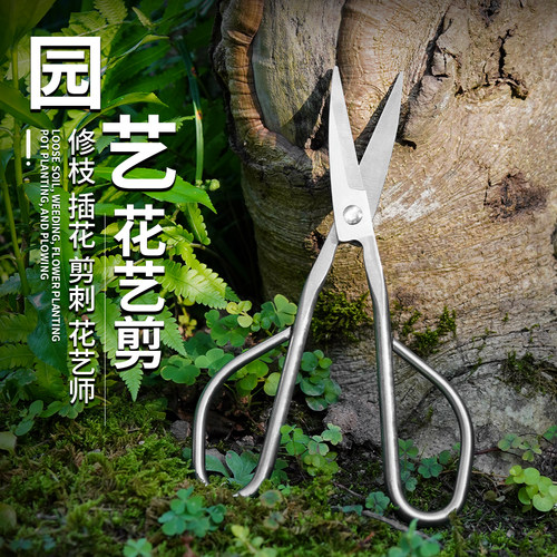 小巧匠日式园艺修枝剪