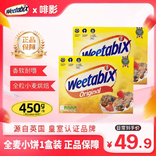 天猫正品维多麦全麦小饼麦片